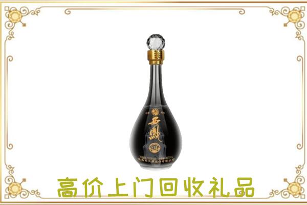 朔州市周边回收西凤酒