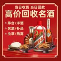 朔州市茅台酒回收,酒瓶,烟酒,飞天茅台酒,名酒,朔州市回收贵州茅台酒